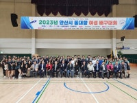 2023 안산시 동대항 여성배구대회 성황리에 개최:경인투데이뉴스 ≪경인투데이뉴스≫ 2023 안산시 동대항 여성배구대회 성황리에 개최