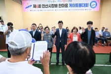 풍각면 안산2리(정자옆)마을체육시설 | 제6회 안산시장배 한마음 게이트볼대회 개최:경인투데이뉴스 ≪경인투데이뉴스≫ 제6회 안산시장배 한마음 게이트볼대회 개최