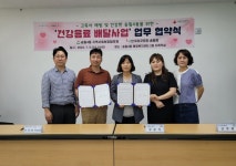동구 송림4동, 고독사 예방 건강음료 배달사업 업무협약:경인투데이뉴스 ≪경인투데이뉴스≫ 동구 송림4동, 고독사 예방 건강음료 배달사업... 