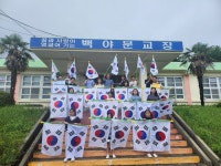 여수시, 나라사랑 화정면 사랑 태극기 달기 캠페인:경인투데이뉴스 ≪경인투데이뉴스≫ 여수시, 나라사랑 화정면 사랑 태극기 달기 캠페인