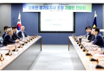 평택상공회의소, 기업경영환경 개선 방안 모색을 위한 ‘김동연 경기도지사 초청 기업인 간담회’ 개최:경인투데이뉴스 ≪경인투데이뉴스... 