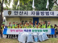 안산시 단원구 자율방범 연합대 백운1지대 환경정화 활동:경인투데이뉴스 ≪경인투데이뉴스≫ 안산시 단원구 자율방범 연합대 백운1지대... 