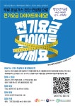 구로구, 온실가스 진단․컨설팅 100가구 모집:경인투데이뉴스 ≪경인투데이뉴스≫ 구로구, 온실가스 진단․컨설팅 100가구 모집