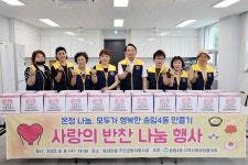 동구 송림4동 지사협, 저소득 및 다문화가정에 반찬 나:경인투데이뉴스 ≪경인투데이뉴스≫ 동구 송림4동 지사협, 저소득 및 다문화가정에 반찬 나