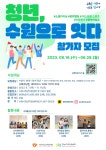 수원시청소년청년재단, 수원시 청년 교류 활성화를 위한 사업 펼친다.:경인투데이뉴스 ≪경인투데이뉴스≫ 수원시청소년청년재단, 수원시 청년... 