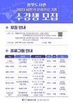 인천 중구 구립 꿈벗도서관, 독서문화 함양 ‘하반기 문화프로그램’... 인천 중구 구립 꿈벗도서관, 독서문화 함양 ‘하반기 문화프로그램’ 운영