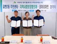 은평구 갈현2동, 코끼리마트와 민관협력체계 구축 업무 협약 체결:경인투데이뉴스 ≪경인투데이뉴스≫ 은평구 갈현2동, 코끼리마트와... 