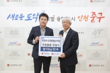 인천수산업협동조합, 인천 중구에 이웃사랑 후원 물품 쌀 전달:경인투데이뉴스 ≪경인투데이뉴스≫ 인천수산업협동조합, 인천 중구에 이웃사랑... 