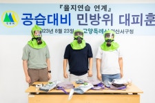 고양특례시 일산서구, 을지훈련 연계 공습대비 민방위 대피훈련 실시:경인투데이뉴스 ≪경인투데이뉴스≫ 고양특례시 일산서구, 을지훈련 연계... 