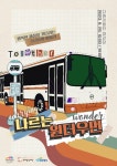 화성시인재육성재단 다원이음터, 「다원 연극영화과 3기」공연 운영:경인투데이뉴스 ≪경인투데이뉴스≫ 화성시인재육성재단 다원이음터... 