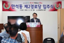 동구 만석동 제2경로당, 확장 이전 입주식 개최:경인투데이뉴스 ≪경인투데이뉴스≫ 동구 만석동 제2경로당, 확장 이전 입주식 개최