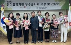 국민건강보험공단 안산지사, 2023년 ‘장기요양기관 우수 종사자’... 마쳐:경인투데이뉴스 ≪경인투데이뉴스≫ 국민건강보험공단 안산지사... 