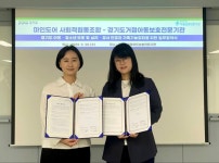 경기도거점아동보호전문기관, 마인도어 사회적협동조합과 업무협약 진행:경인투데이뉴스 ≪경인투데이뉴스≫ 경기도거점아동보호전문기관... 