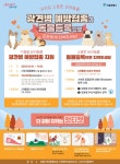 강서구, 댕댕이와 행복하고 건강한 삶을 위해… 가을철 광견병 예방접종... 실시:경인투데이뉴스 ≪경인투데이뉴스≫ 강서구, 댕댕이와 행복하고... 