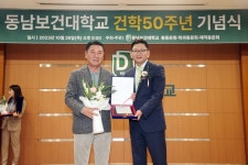 수원시특례시의회 유재광 의원, 모교인 동남보건대학교‘명예로운 동남인상’감사패 받아:경인투데이뉴스 ≪경인투데이뉴스...
