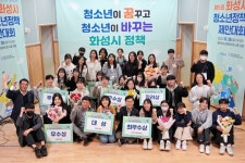 화성시청소년수련관, ‘제5회 화성시청소년정책제안대회’성료:경인투데이뉴스 ≪경인투데이뉴스≫ 화성시청소년수련관, ‘제5회... 