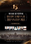 양주시, 양주윈드오케스트라 ‘제15회 정기연주회’ 개최:경인투데이뉴스 ≪경인투데이뉴스≫ 양주시, 양주윈드오케스트라 ‘제15회... 