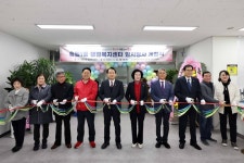 동구 송림1동 행정복지센터 임시청사 개청:경인투데이뉴스 ≪경인투데이뉴스≫ 동구 송림1동 행정복지센터 임시청사 개청