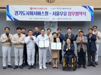 경기도사회서비스원, 서울우유협동조합 양주공장과의 업무협약 체결:경인투데이뉴스 ≪경인투데이뉴스≫ 경기도사회서비스원... 