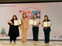 인천중구가족센터, 우수 부모 교육 프로그램으로 ‘여가부 장관상’ 영예:경인투데이뉴스 ≪경인투데이뉴스≫ 인천중구가족센터, 우수 부모 교육... 