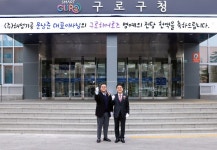 구로구, ‘제76호 구로히어로즈 명예의 전당 헌액식’ 개최:경인투데이뉴스 ≪경인투데이뉴스≫ 구로구, ‘제76호 구로히어로즈 명예의 전당... 