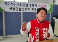 [총선/인터뷰] 안철수 국회의원(분당갑) 후보 “ 분당·판교를 미래 한국의 경제·과학 중심도시로 만들겠다.”:경인투데이뉴스 ≪경인투데이뉴스... 