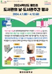 명인초 도서관의 날․도서관주간 행사 운영:경인투데이뉴스 ≪경인투데이뉴스≫ 명인초 도서관의 날․도서관주간 행사 운영