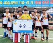 은평구, “서울시 제패, 이제는 전국대회다”…어린이풋살교실팀 U-12... “서울시 제패, 이제는 전국대회다”…어린이풋살교실팀 U-12 참가