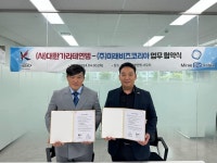 (사)대한가라테연맹, ㈜미래비즈코리아와 상호 교류를 위한 MOU 체결:경인투데이뉴스 ≪경인투데이뉴스≫ (사)대한가라테연맹... 