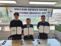 갈현1동, 경희아소한의원과 의료취약계층 대상 지원 업무협약 체결... 갈현1동, 경희아소한의원과 의료취약계층 대상 지원 업무협약 체결