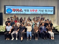 루카스 건강검진센터 개원5주년기념 워크숍 개최:경인투데이뉴스 ≪경인투데이뉴스≫ 루카스 건강검진센터 개원5주년기념 워크숍 개최