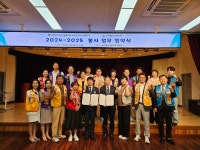 국제라이온스협회 354-F(인천)지구 제3지역 미추홀노인복지관... 354-F(인천)지구 제3지역 미추홀노인복지관 나눔문화 확산을 위한 협약