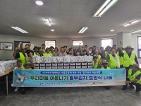 화성시나래울종합사회복지관, ㈜바텍과 함께하는 황계2통 슬기로운... 화성시나래울종합사회복지관, ㈜바텍과 함께하는 황계2통 슬기로운... 