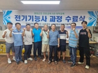 경기남부제대군인지원센터, 전기기능사 위탁교육 수료식 개최:경인투데이뉴스 ≪경인투데이뉴스≫ 경기남부제대군인지원센터, 전기기능사... 