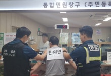 인천 중구 개항동 행정복지센터, 특이 민원 대비 경찰 합동 모의훈련... 인천 중구 개항동 행정복지센터, 특이 민원 대비 경찰 합동 모의훈련
