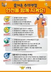 진도소방서, 추석 명절 대비 화재예방대책 추진:경인투데이뉴스 ≪경인투데이뉴스≫ 진도소방서, 추석 명절 대비 화재예방대책 추진