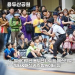 부산시설공단, 추석 명절 전후 다양한 볼거리 즐길거리 다채로움:경인투데이뉴스 ≪경인투데이뉴스≫ 부산시설공단, 추석 명절 전후... 