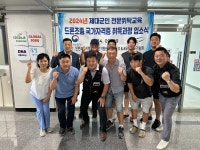 인천제대군인지원센터, 제대군인 전문위탁교육“2024년 초경량비행장치 무인멀티콥터(드론) 조종자 국가자격 취득과정”입교식... 