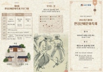 덕봉서원·안성문화원, 양곡 오두인 탄신 400주년 기념행사 추진:경인투데이뉴스 ≪경인투데이뉴스≫ 덕봉서원·안성문화원, 양곡 오두인 탄신... 