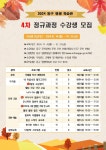 동구 평생학습관, 2024년 4차 정규강좌 수강생 모집:경인투데이뉴스 ≪경인투데이뉴스≫ 동구 평생학습관, 2024년 4차 정규강좌 수강생 모집
