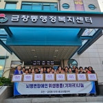 동구 금창동, 뇌병변장애인 위생용품(기저귀)지원:경인투데이뉴스 ≪경인투데이뉴스≫ 동구 금창동, 뇌병변장애인 위생용품(기저귀)지원