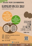 경산복지재단과 지역주민과의 어울림의 장 마련을 위한2024년 제2회 경산어울림한마당 ‘도란도란 온(溫) 경산’ 개최:경인투데이뉴스... 