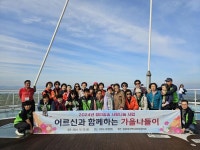 동구 송림6동 지역사회보장협의체, 어르신들과 가을 나들이 행사:경인투데이뉴스 ≪경인투데이뉴스≫ 동구 송림6동 지역사회보장협의체... 