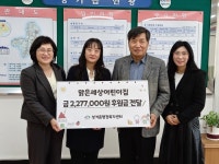 맑은세상어린이집, 천안시 성거읍에 바자회 수익금 전달... 경인투데이뉴스≫ 맑은세상어린이집, 천안시 성거읍에 바자회 수익금 전달