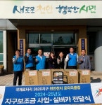 국제로타리 3620지구 천지로타리, 천안시 신방동에 실버카 기탁... 국제로타리 3620지구 천지로타리, 천안시 신방동에 실버카 기탁