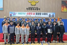 인천중부소방서, 제62주년 소방의 날 기념 행사!!:경인투데이뉴스 ≪경인투데이뉴스≫ 인천중부소방서, 제62주년 소방의 날 기념 행사!!