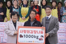 산본감리교회, 제2회“사랑의 김장나눔”행사로 군포시매화종합사회복지관에 김장김치 1,000kg 후원:경인투데이뉴스 ≪경인투데이뉴스... 