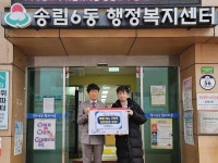 씨엠월드, 동구 송림6동 어려운 이웃에 사랑의 쌀 기부:경인투데이뉴스 ≪경인투데이뉴스≫ 씨엠월드, 동구 송림6동 어려운 이웃에 사랑의 쌀 기부