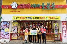 돼지새마을본부, 희망풍차 결연세대에 100만원 기부:경인투데이뉴스 ≪경인투데이뉴스≫ 돼지새마을본부, 희망풍차 결연세대에 100만원 기부