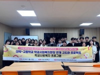 한경국립대 복지상담학과-안성고등학교,학교사회복지현장 연계 고도화... 복지상담학과-안성고등학교,학교사회복지현장 연계 고도화 프로젝트... 